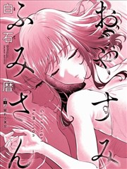 寻找前世之旅漫画角色司音